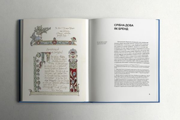 Бумажная книга «Образний світ Георгія Нарбута і творення українського бренду», автор Мирослава Мудрак - фото №5 - миниатюра