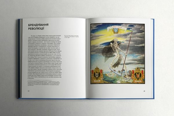 Бумажная книга «Образний світ Георгія Нарбута і творення українського бренду», автор Мирослава Мудрак - фото №10 - миниатюра