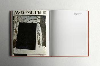 Бумажная книга «De l'imaginaire de Guéorgui Narbout vers une identité ukrainienne», автор Мирослава Мудрак - фото №7 - миниатюра