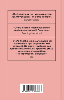 Бумажная книга «Маленька чорна книжечка», автор Отега Увагба - фото №2 - миниатюра