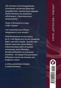 Бумажная книга «Тінь води», автор Лита Остром - фото №2 - миниатюра