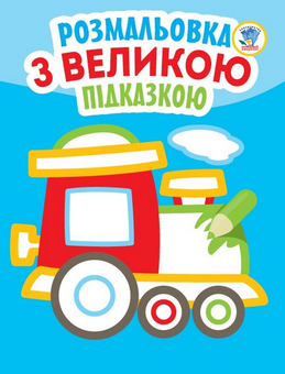 Бумажная книга «Збірка 14. Техніка (комплект з 4-х книг)» - фото №8 - миниатюра