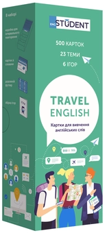 Бумажная книга «Travel English. Картки для вивчення англійських слів. 500 карток» - фото №1 - миниатюра