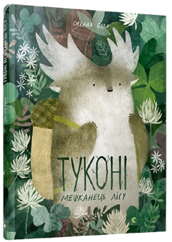 Бумажная книга «Оксана Була (комплект із 3 книг)», автор Оксана Була - фото №3 - миниатюра
