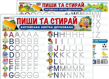 Паперова книга «Друковані англійські літери» - фото №3 - мініатюра