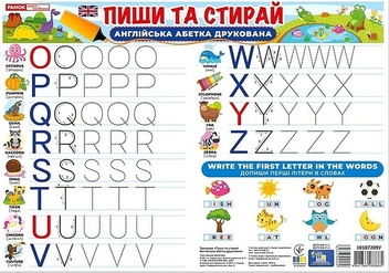 Паперова книга «Друковані англійські літери» - фото №2 - мініатюра