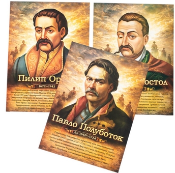 Бумажная книга «Комплект портретів «Славетні гетьмани України»» - фото №5 - миниатюра