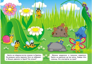 Паперова книга «Розвивальні завдання для малят. Малятко панда» - фото №2 - мініатюра