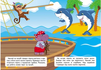 Паперова книга «Розвивальні завдання для малят. Малятко панда» - фото №3 - мініатюра