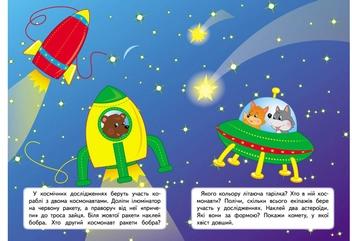 Паперова книга «Розвивальні завдання для малят. Собачка» - фото №4 - мініатюра