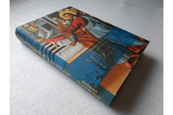 Бумажная книга «Учительне Євангеліє», автор Кирилл Транквилион Ставровецкий - фото №3 - миниатюра
