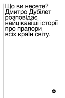 Бумажная книга «Цікаві історії про країни світу (комплект із 3 книг)», авторов Мандип Рай, Рустам Гаджиев, Дмитрий Дубилет - фото №4 - миниатюра