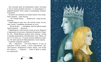 Бумажная книга «Синя парасоля», автор Оксана Лущевская - фото №3 - миниатюра