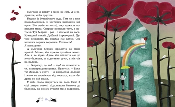 Бумажная книга «Синя парасоля», автор Оксана Лущевская - фото №4 - миниатюра