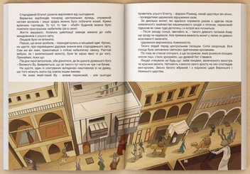 Бумажная книга «Орден Лицарів. Привид з минулого», автор Роман Крыжановский - фото №5 - миниатюра