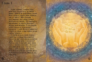 Бумажная книга «Різдвяна історія», автор Тина Кароль - фото №3 - миниатюра