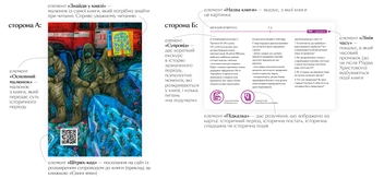 Бумажная книга «Життя триває (комплект із 3 книг)», авторов Надийка Гербиш, Екатерина Михалицына - фото №22 - миниатюра