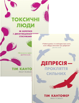 Бумажная книга «Тім Кантофер (комплект із 2 книг)», автор Тим Кантофер - фото №1 - миниатюра