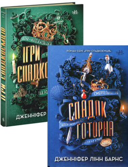 Бумажная книга «Дженніфер Лінн Барнс (комплект із 2 книг)», автор Дженнифер Линн Барнс - фото №1 - миниатюра