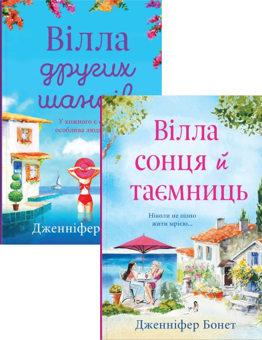 Бумажная книга «Дженніфер Бонет (комплект із 2 книг)», автор Дженнифер Бонет - фото №1 - миниатюра