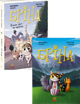 Бумажная книга «Отфрід Пройслер (комплект із 3 книг)», автор Отфрид Пройслер - фото №1 - миниатюра