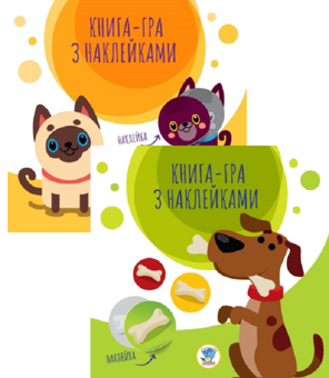 Паперова книга «Коти та собаки  (комплект із 2 книг)», автор Євген Павлович - фото №1 - мініатюра