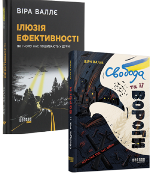 Бумажная книга «Віра Валле (комплект із 2 книг)», автор Вера Валле - фото №1 - миниатюра