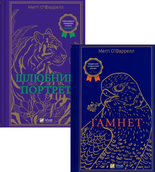 Бумажная книга «Меггі О'Фаррелл (комплект із 2 книг)», автор Мэгги О'Фаррелл - фото №1 - миниатюра