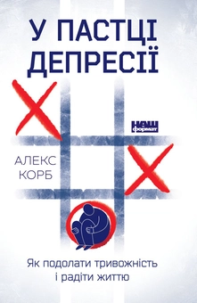 Бумажная книга «Чорні діри і чорні смуги (комплект із 3 книг)», авторов Билл Брайсон, Хэл Элрод, Алекс Корб - фото №15 - миниатюра