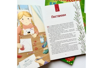 Бумажная книга «Великдень вже близько», автор Барбара Гарчинская - фото №2 - миниатюра