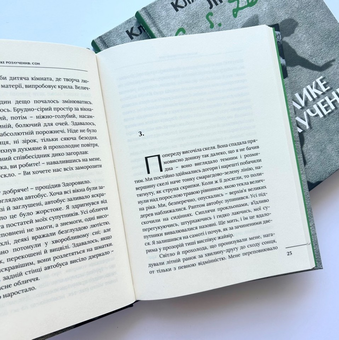 Паперова книга «Велике розлучення», автор Клайв Стейплз Льюїс - фото №3 - мініатюра