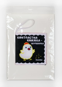 Бумажная книга «Контрастна книжка-шуршалка "Весела ферма"» - фото №2 - миниатюра