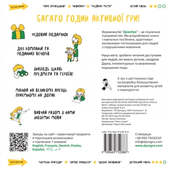 Бумажная книга «Набір з олівцями "На відпочинку". Подарункова розмальовка-постер (DY300026)», автор Анна Усатенко - фото №2 - миниатюра