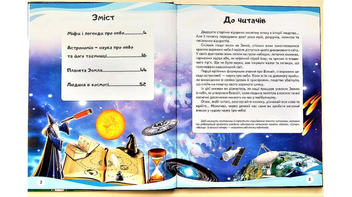 Бумажная книга «Космос», автор Наталия Бершова - фото №3 - миниатюра