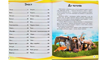 Бумажная книга «Мами та малюки», автор Нелли Малеваная - фото №3 - миниатюра