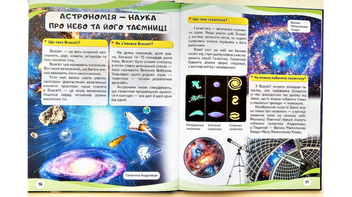 Бумажная книга «Космос», автор Наталия Бершова - фото №5 - миниатюра
