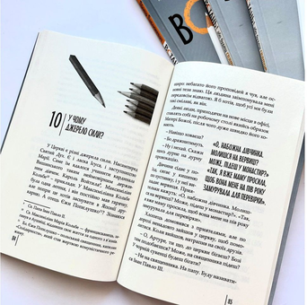 Бумажная книга «Встань! Або будеш святим, або будеш ніким», автор Пйотр Павлюкевич - фото №5 - миниатюра