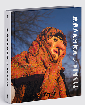 Бумажная книга «Різдво та Маланка» - фото №1 - миниатюра