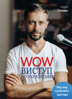 Бумажная книга «Саморозвиток від Моноліт-Bizz (комплект із 3 книг)», авторов Евгений Жигилий, Эль Луна, Андрей Степура - фото №4 - миниатюра