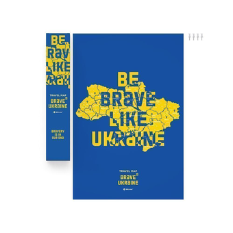 «Скретч карта України Travel Map Brave Ukraine (UABrave)», бренда 1DEA.me - фото №3 - миниатюра