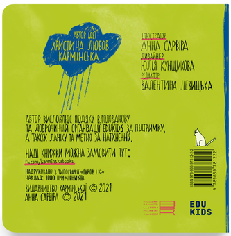 Паперова книга «Чудернацька абетка» - фото №2 - мініатюра