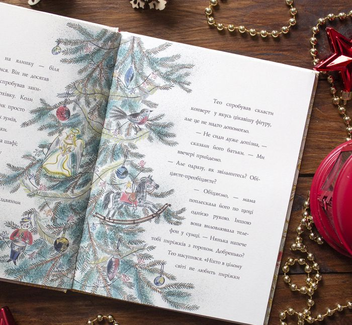 Бумажная книга «Читання на Різдво (комплект із 4 книжок)», авторов Кэтрин Ранделл, Кристофер Эдж, Коринна Гизелер - фото №7 - миниатюра