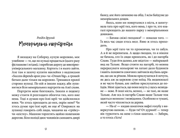 Бумажная книга «З води у воду», автор Оксана Лущевская - фото №6 - миниатюра