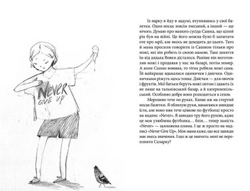 Бумажная книга «З води у воду», автор Оксана Лущевская - фото №7 - миниатюра