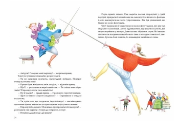 Бумажная книга «Зачарований портрет», автор Татьяна Викторова - фото №3 - миниатюра