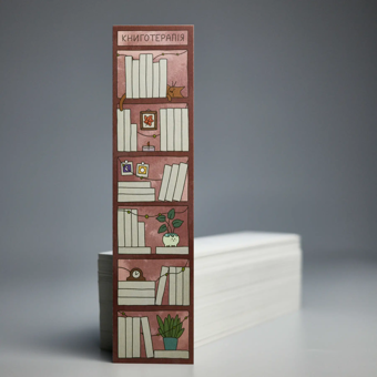 «Закладка Сумна вівця Книготерапія (212001324603)», бренду Сумна Вівця - фото №2 - мініатюра