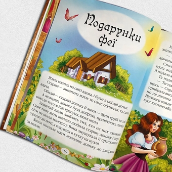 Бумажная книга «Шарль Перро. Казки», автор Шарль Перро - фото №4 - миниатюра