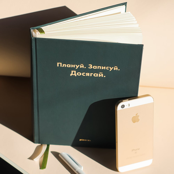 «Планер недатований Wonders Плануй Записуй Досягай темно-зелений (wonders-0007)», бренда Wonders - фото №3 - миниатюра
