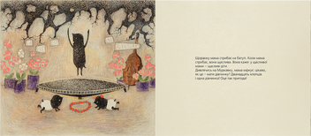 Паперова книга «Життя і сніг», авторів Тарас Прохасько, Мар'яна Прохасько - фото №6 - мініатюра