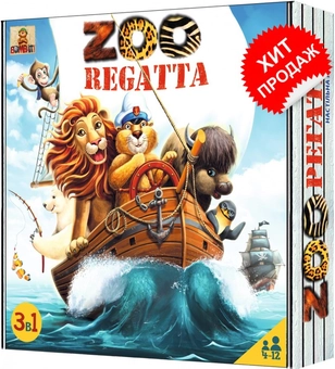  «Настольная игра Bombat Game ZooRegatta (12349)», бренда BombatGame - фото №1 - миниатюра